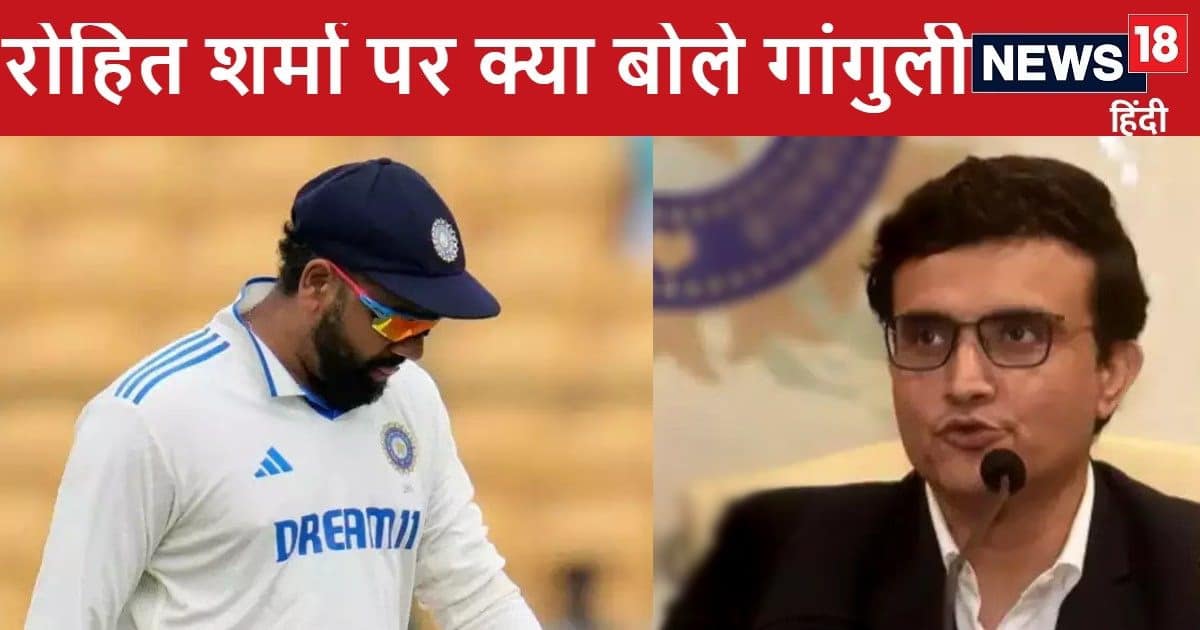 रोहित शर्मा के ऑस्ट्रेलिया जाने पर सौरव गांगुली ने दिया बयान, कहा- मैं उनकी जगह होता तो… रोहित शर्मा के ऑस्ट्रेलिया जाने पर सौरव गांगुली ने दिया बयान, कहा- मैं उनकी जगह होता तो…