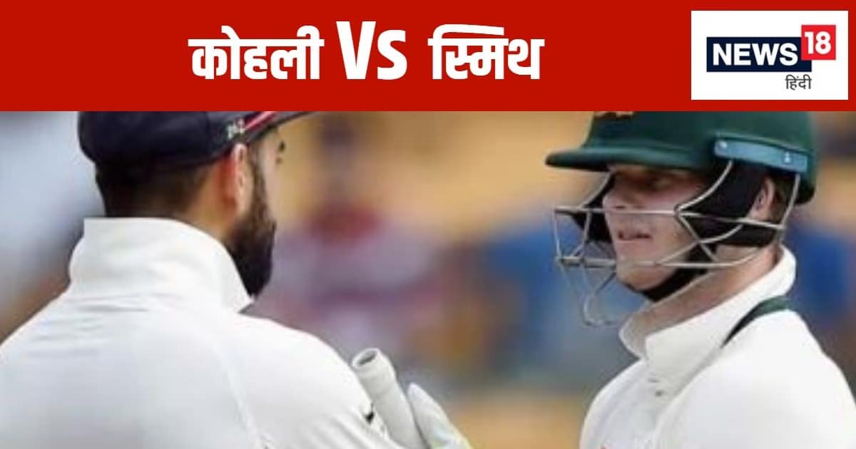 विराट और स्मिथ कर रहे पीछा, सचिन के बड़े रिकॉर्ड को खतरा, सबसे पहले कौन तोड़ेगा – News18 हिंदी विराट और स्मिथ कर रहे पीछा, सचिन के बड़े रिकॉर्ड को खतरा, सबसे पहले कौन तोड़ेगा – News18 हिंदी