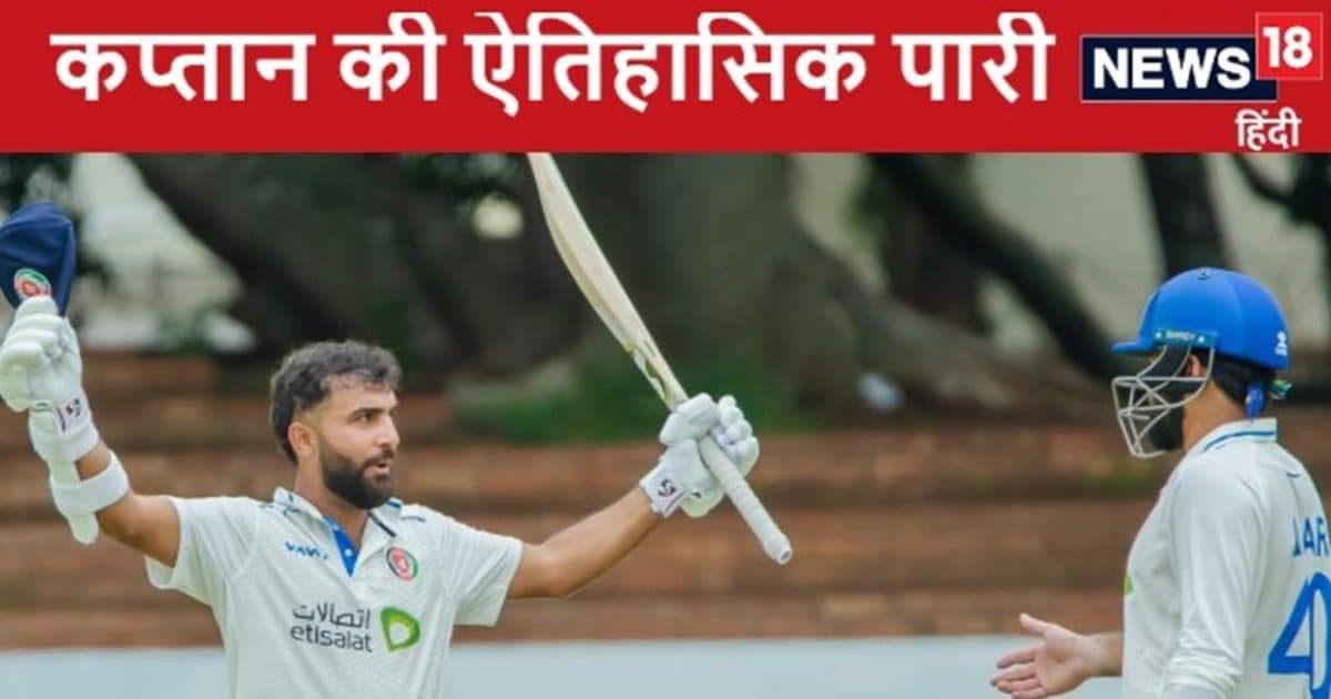 मेलबर्न टेस्ट में उलझे रहे फैन, उधर अफगानिस्तान ने ठोक डाले 699 रन, कप्तान ने बना डाला सबसे बड़ी पारी का रिकॉर्ड मेलबर्न टेस्ट में उलझे रहे फैन, उधर अफगानिस्तान ने ठोक डाले 699 रन, कप्तान ने बना डाला सबसे बड़ी पारी का रिकॉर्ड