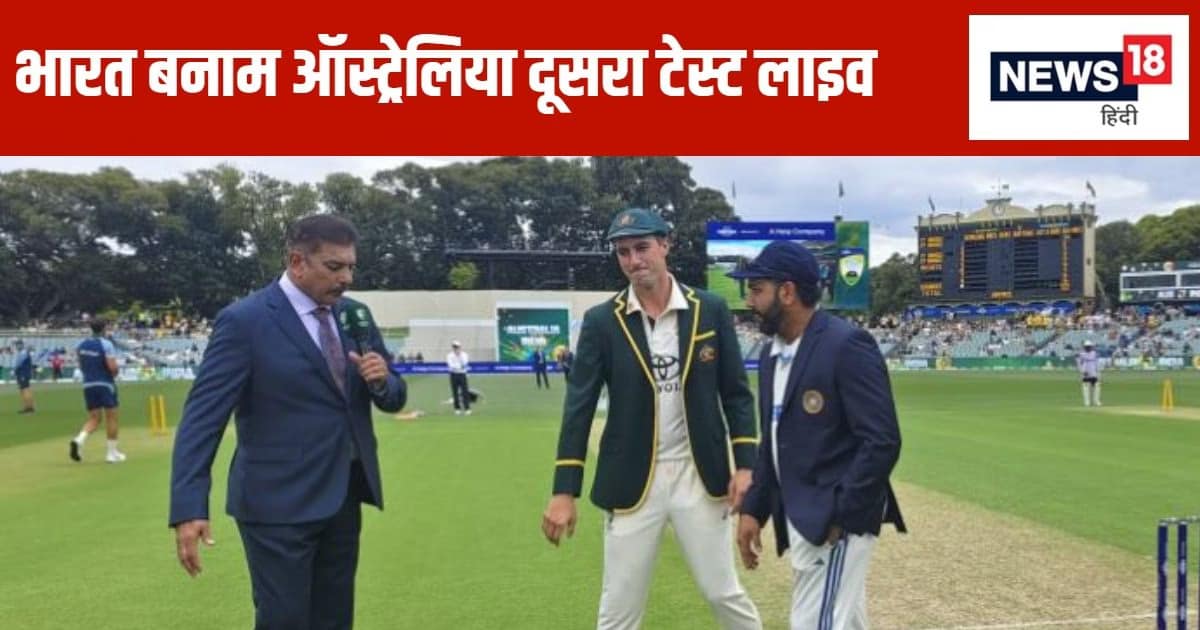 IND vs AUS 2nd Test LIVE Score: ऋषभ पंत- रोहित शर्मा पर दारोमदार, टीम इंडिया को 100 रन के पड़े लाले IND vs AUS 2nd Test LIVE Score: ऋषभ पंत- रोहित शर्मा पर दारोमदार, टीम इंडिया को 100 रन के पड़े लाले