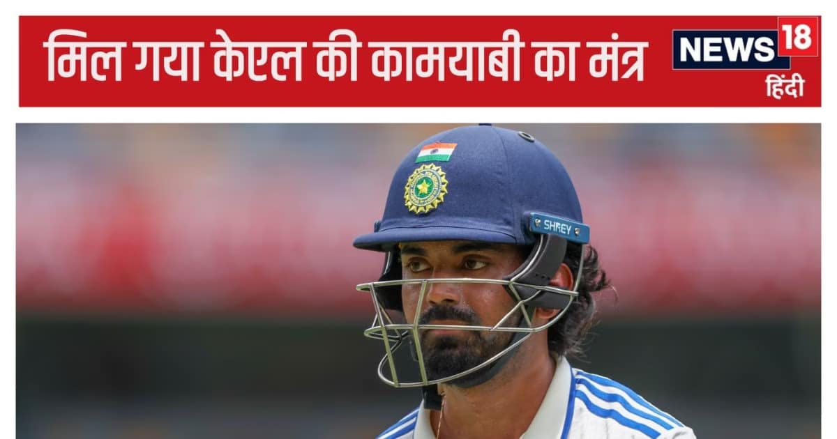 IND vs AUS: केएल राहुल ने बता दिया कामयाबी का मंत्र, सम्मान करो और छोड़ो… फिर बनाओ ढेर सारे रन IND vs AUS: केएल राहुल ने बता दिया कामयाबी का मंत्र, सम्मान करो और छोड़ो… फिर बनाओ ढेर सारे रन