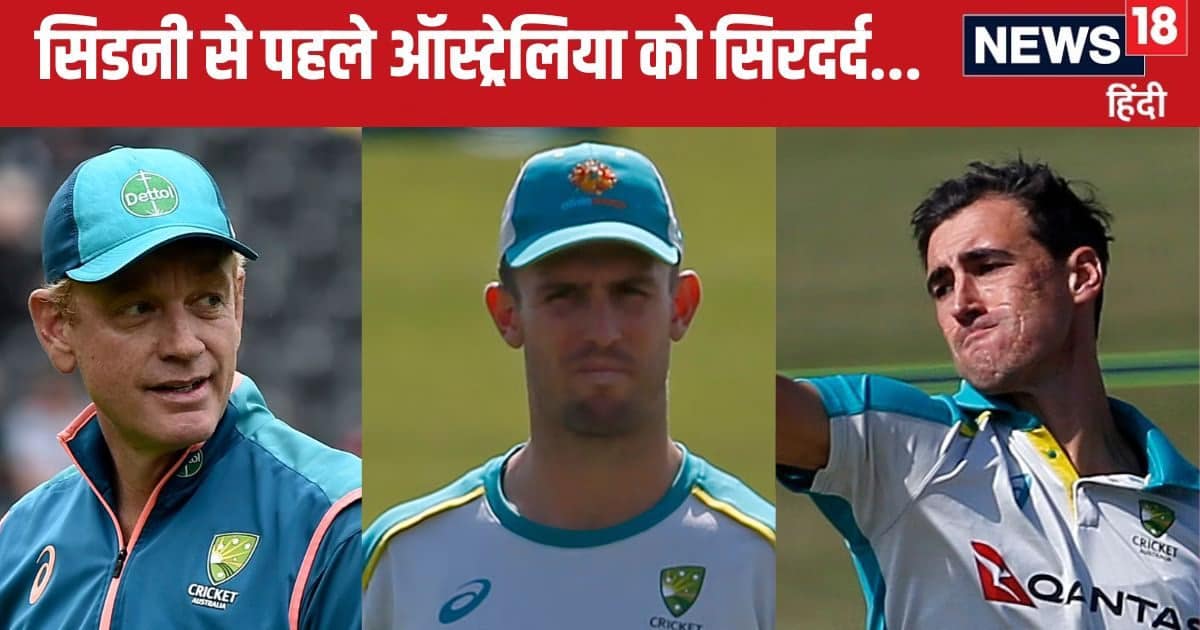 IND vs AUS 5th Test: मिचेल स्टार्क के बाद एक और खिलाड़ी ने दिया ऑस्ट्रेलिया को सिरदर्द, कोच को बचाव में उतरना पड़ा IND vs AUS 5th Test: मिचेल स्टार्क के बाद एक और खिलाड़ी ने दिया ऑस्ट्रेलिया को सिरदर्द, कोच को बचाव में उतरना पड़ा