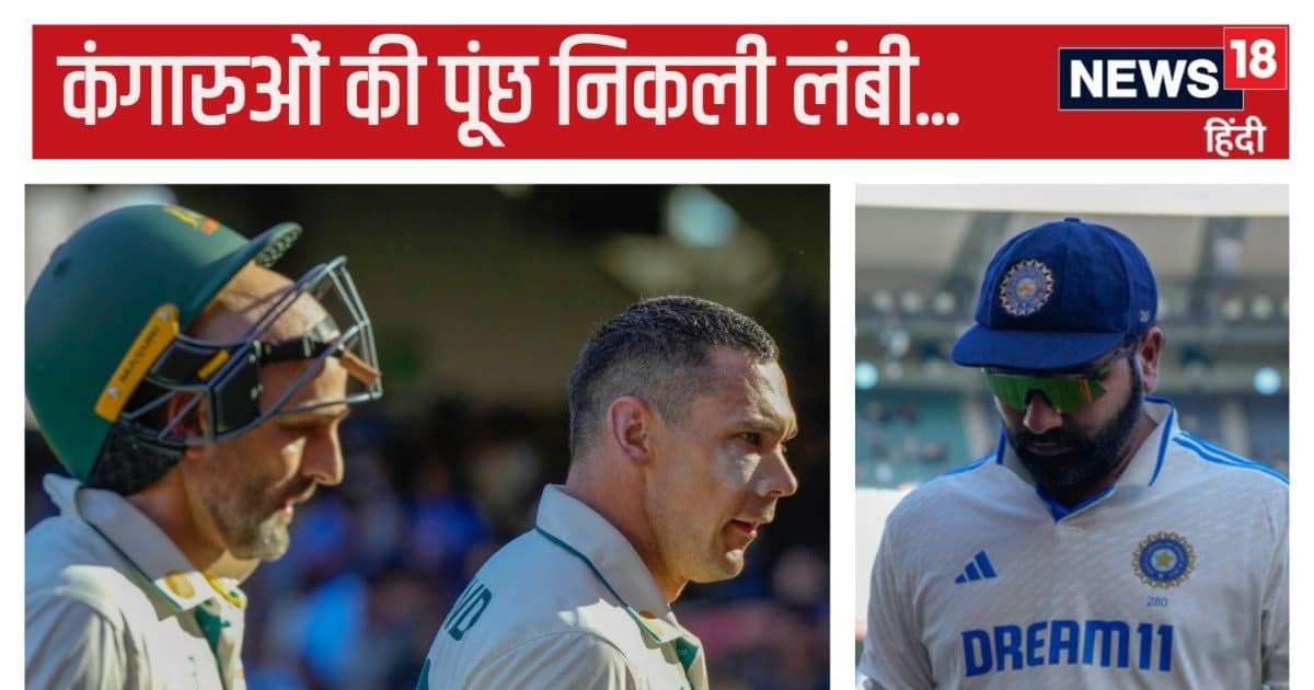 IND vs AUS: 91 रन पर 6 विकेट गंवा चुके थे कंगारू, फिर उनकी पूंछ ने दिलाई 333 की लीड, किसने छीना भारत का चैन IND vs AUS: 91 रन पर 6 विकेट गंवा चुके थे कंगारू, फिर उनकी पूंछ ने दिलाई 333 की लीड, किसने छीना भारत का चैन