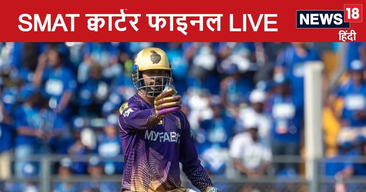 SMAT Quarter Final Live Cricket Score: मध्य प्रदेश सेमीफाइनल में, बड़ौदा ने बंगाल के सामने रखा 173 रन का लक्ष्य SMAT Quarter Final Live Cricket Score: मध्य प्रदेश सेमीफाइनल में, बड़ौदा ने बंगाल के सामने रखा 173 रन का लक्ष्य