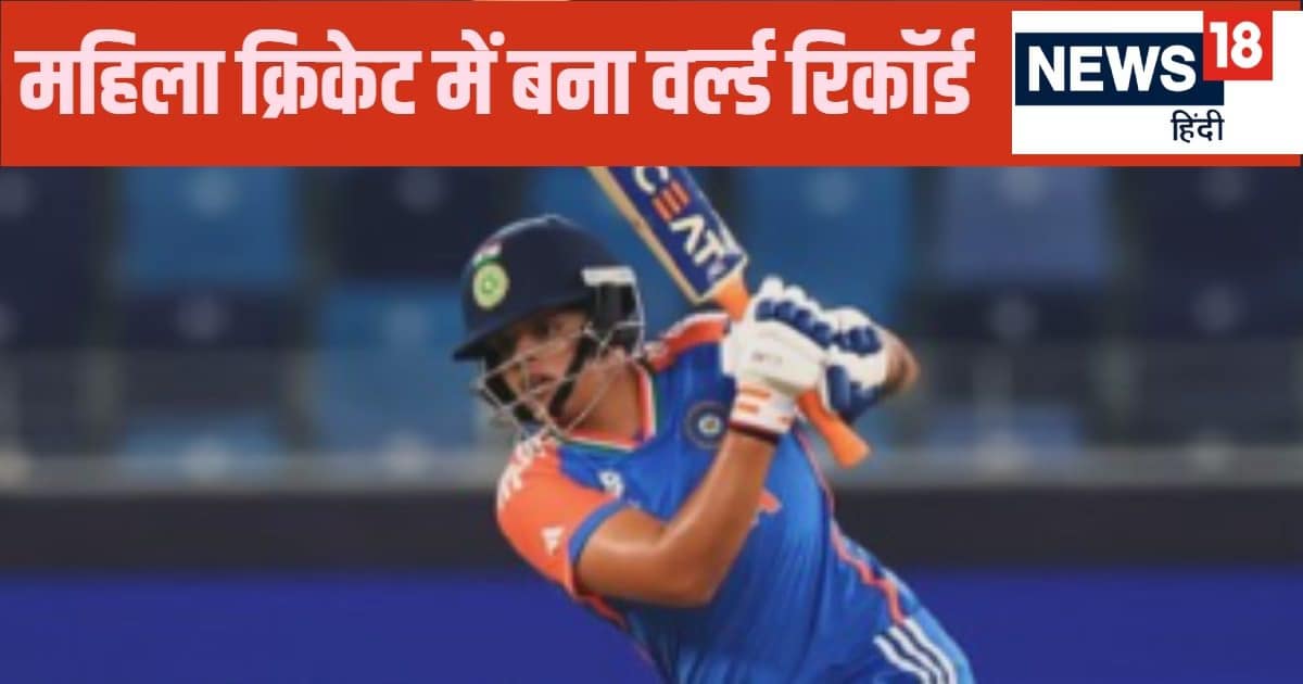 शेफाली वर्मा की 197 रन की पारी गई बेकार… बंगाल ने 390 रन चेज कर बनाया विश्व कीर्तिमान, आखिरी ओवर में हारा हरियाणा शेफाली वर्मा की 197 रन की पारी गई बेकार… बंगाल ने 390 रन चेज कर बनाया विश्व कीर्तिमान, आखिरी ओवर में हारा हरियाणा