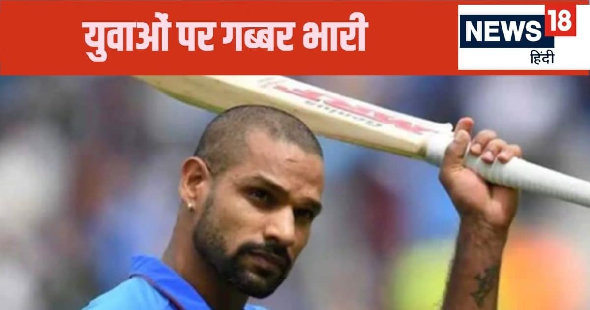 शेर कभी बूढ़ा नहीं होता… 38 की उम्र में ‘गब्बर’ का दिखा रौद्र रूप, टी20 में 227 के स्ट्राइक रेट से ठोके रन शेर कभी बूढ़ा नहीं होता… 38 की उम्र में ‘गब्बर’ का दिखा रौद्र रूप, टी20 में 227 के स्ट्राइक रेट से ठोके रन