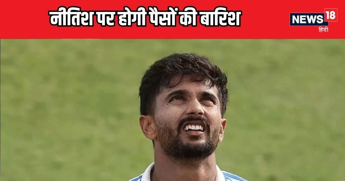 IND vs AUS: शतक जड़ने के बाद नीतिश रेड्डी की लगी लॉटरी, एसीए ने 25 लाख रुपए देने का किया ऐलान IND vs AUS: शतक जड़ने के बाद नीतिश रेड्डी की लगी लॉटरी, एसीए ने 25 लाख रुपए देने का किया ऐलान