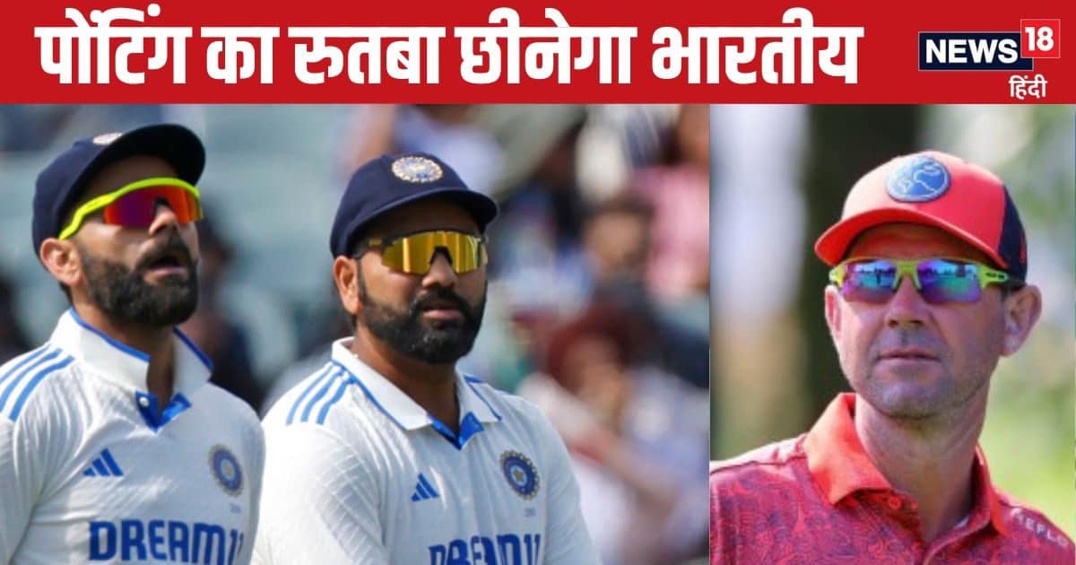 227 रन… और पोंटिंग का रुआब खत्म, भारतीय बैटर इसी महीने तोड़ सकता है रिकॉर्ड 227 रन… और पोंटिंग का रुआब खत्म, भारतीय बैटर इसी महीने तोड़ सकता है रिकॉर्ड