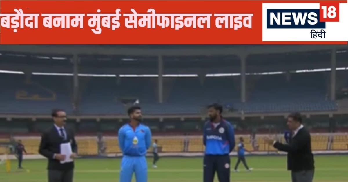SMAT 2024 Mumbai vs Baroda Semi final Live Score: मुंबई के सामने 159 रन का लक्ष्य, जीतने पर मिलेगा फाइनल का टिकट SMAT 2024 Mumbai vs Baroda Semi final Live Score: मुंबई के सामने 159 रन का लक्ष्य, जीतने पर मिलेगा फाइनल का टिकट
