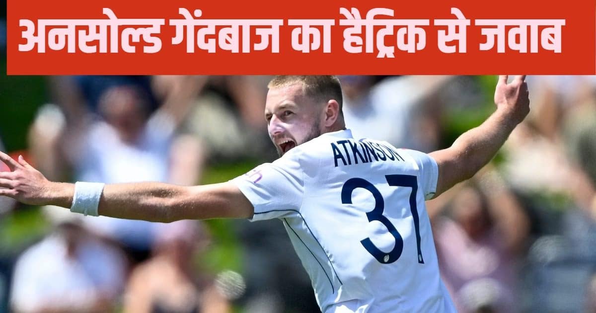 कौन है वो गेंदबाज… जिसे आईपीएल 2025 मेगा ऑक्शन में नहीं मिला कोई खरीदार, हैट्रिक लेकर मचाई तबाही कौन है वो गेंदबाज… जिसे आईपीएल 2025 मेगा ऑक्शन में नहीं मिला कोई खरीदार, हैट्रिक लेकर मचाई तबाही