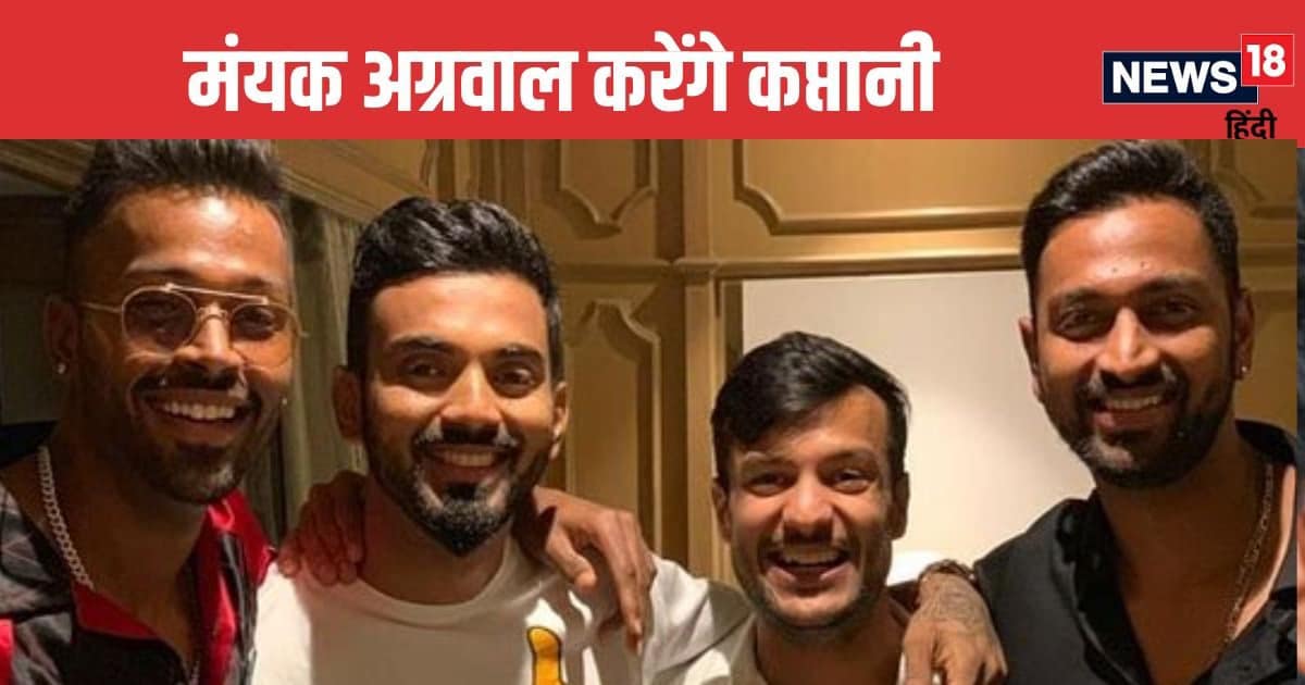 मयंक अग्रवाल, हार्दिक, केएल, दुबे एक साथ दिखेंगे, इस टूर्नामेंट में लेंगे हिस्सा, जानें कब से शुरू होंगे मैच? मयंक अग्रवाल, हार्दिक, केएल, दुबे एक साथ दिखेंगे, इस टूर्नामेंट में लेंगे हिस्सा, जानें कब से शुरू होंगे मैच?