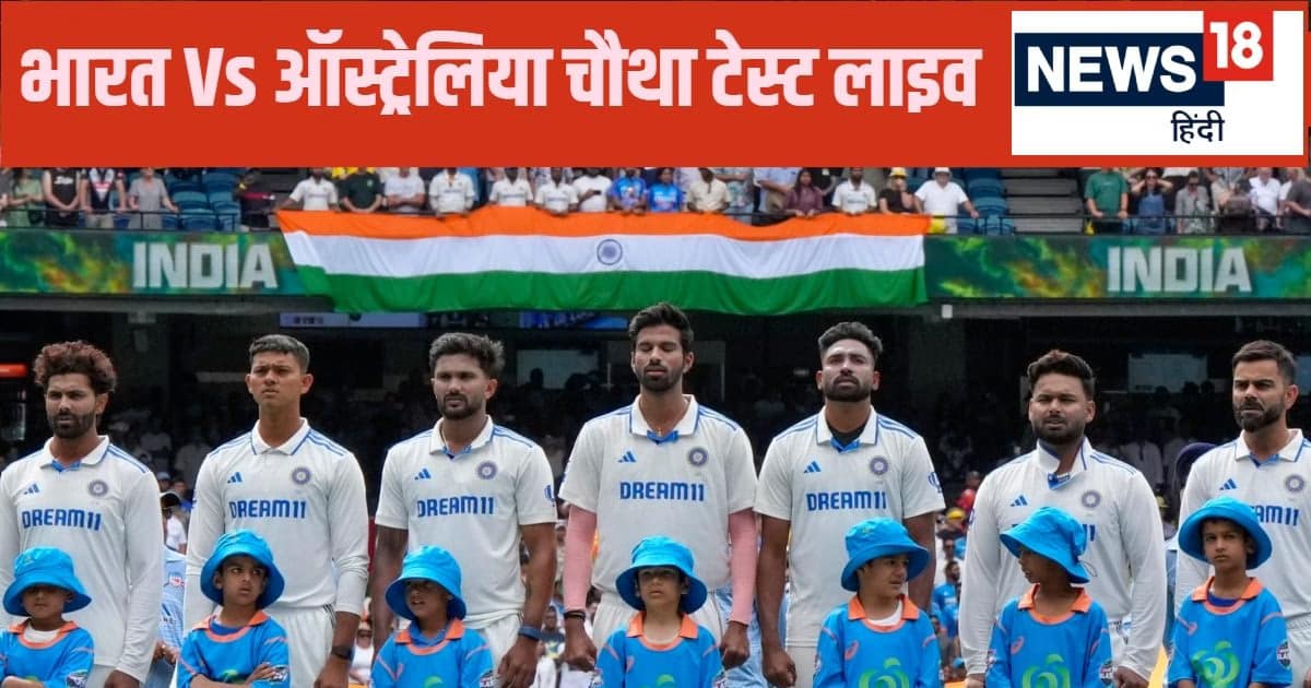 IND vs AUS 4th Test Day 1 LIVE SCORE: लंच के बाद खेल शुरू, भारत को दूसरे विकेट की तलाश – ind vs aus 4th test day 1 live cricket score boxing day test match india vs australia live scorecard updates rohit sharma kohli bumrah sam constas debut IND vs AUS 4th Test Day 1 LIVE SCORE: लंच के बाद खेल शुरू, भारत को दूसरे विकेट की तलाश – ind vs aus 4th test day 1 live cricket score boxing day test match india vs australia live scorecard updates rohit sharma kohli bumrah sam constas debut