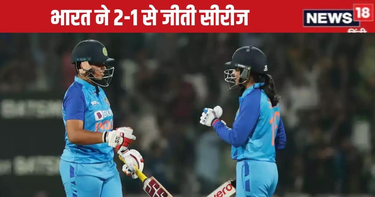 स्मृति मंधाना ने ठोका लगातार चौथा अर्धशतक, ऋचा ने जड़ी सबसे तेज फिफ्टी, भारत ने जीती सीरीज स्मृति मंधाना ने ठोका लगातार चौथा अर्धशतक, ऋचा ने जड़ी सबसे तेज फिफ्टी, भारत ने जीती सीरीज