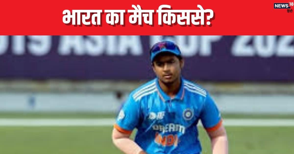 U19 Asia Cup 2024: भारत 2 दिसंबर को किस टीम से भिड़ेगा? किस चैनल लाइव आएगा मैच U19 Asia Cup 2024: भारत 2 दिसंबर को किस टीम से भिड़ेगा? किस चैनल लाइव आएगा मैच