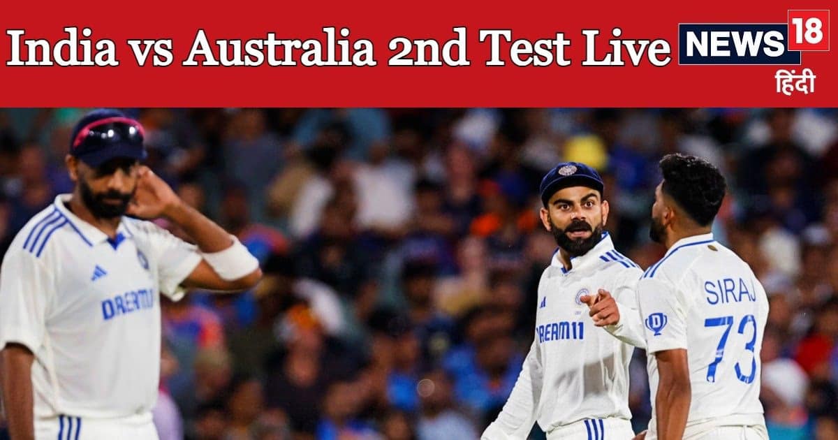 Ind vs Aus 2nd Test Live: ट्रेविस हेड का पचासा पूरा, ऑस्ट्रेलिया को लगा एक और झटका, मार्श आउट Ind vs Aus 2nd Test Live: ट्रेविस हेड का पचासा पूरा, ऑस्ट्रेलिया को लगा एक और झटका, मार्श आउट