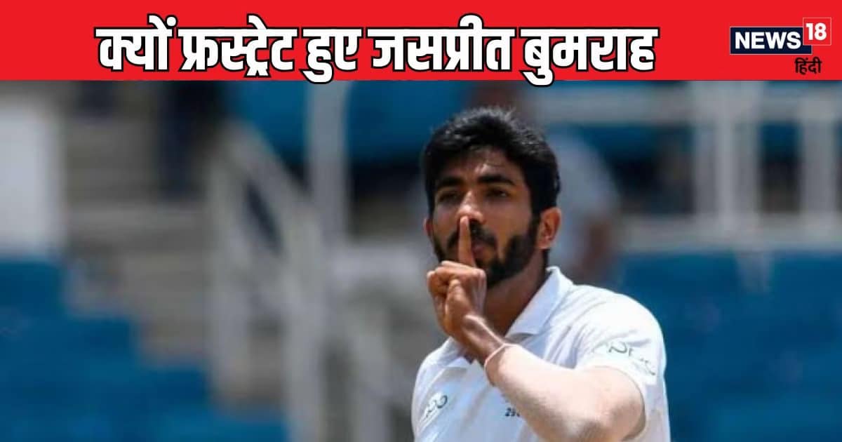 IND vs AUS: ‘नहीं हो रहा यार…’ बीच मैदान में फ्रस्ट्रेट हुए जसप्रीत बुमराह, शुभमन गिल से क्यों कहा ऐसा IND vs AUS: ‘नहीं हो रहा यार…’ बीच मैदान में फ्रस्ट्रेट हुए जसप्रीत बुमराह, शुभमन गिल से क्यों कहा ऐसा