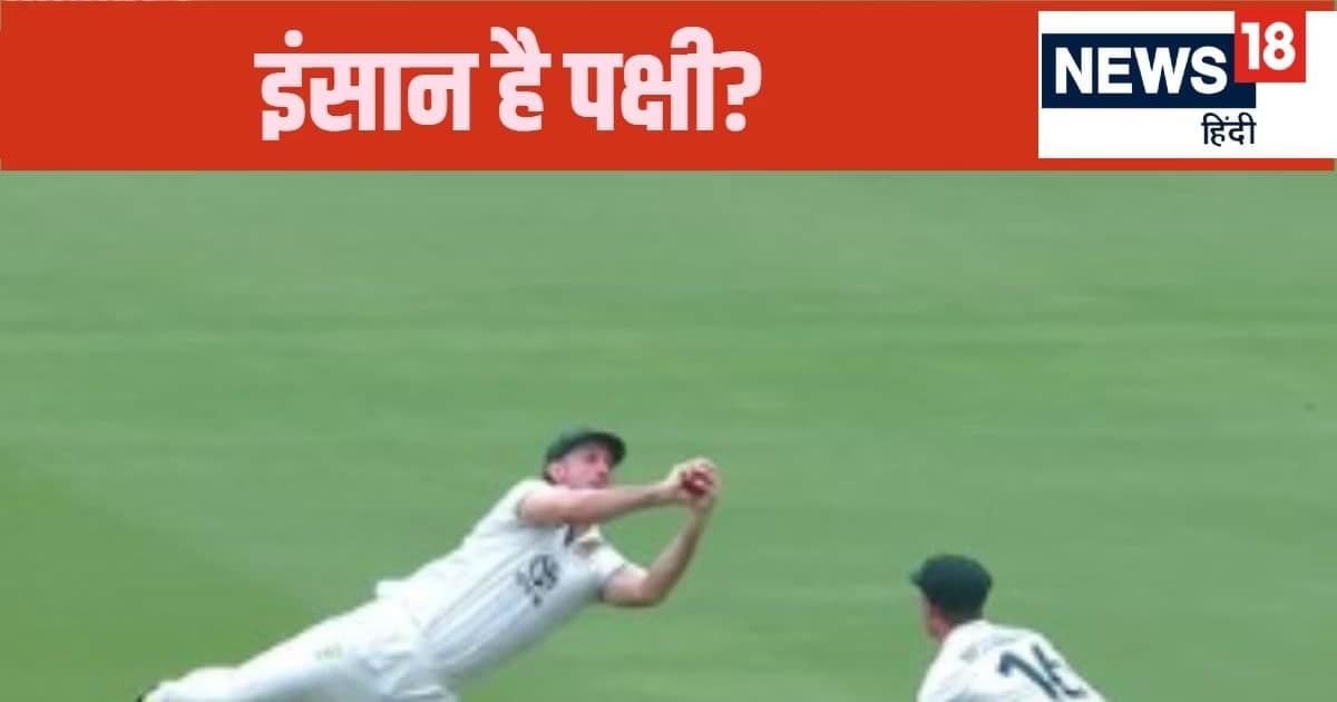 0.7 सेकेंड रिएक्शन टाइम…गली में देखी गेंद और फील्डर ने हवा में लगा दी छलांग, बल्लेबाज का हो गया काम तमाम 0.7 सेकेंड रिएक्शन टाइम…गली में देखी गेंद और फील्डर ने हवा में लगा दी छलांग, बल्लेबाज का हो गया काम तमाम