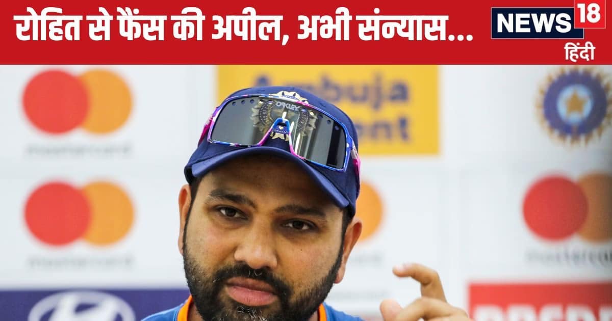 प्लीज अभी मत लेना संन्यास, हम डिप्रेशन में आ जाएंगे… रोहित शर्मा के Thank You वाले वीडियो पर Fans हुए भावुक प्लीज अभी मत लेना संन्यास, हम डिप्रेशन में आ जाएंगे… रोहित शर्मा के Thank You वाले वीडियो पर Fans हुए भावुक