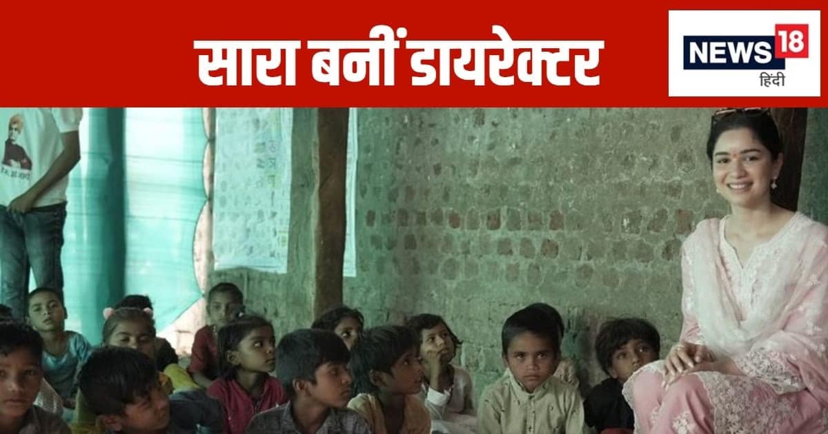 Sara Tendulkar News: लंदन से पढ़ाई… बन बैठी डायरेक्टर, सचिन तेंदुलकर की बिटिया को किसने दी बड़ी जिम्मेदारी Sara Tendulkar News: लंदन से पढ़ाई… बन बैठी डायरेक्टर, सचिन तेंदुलकर की बिटिया को किसने दी बड़ी जिम्मेदारी