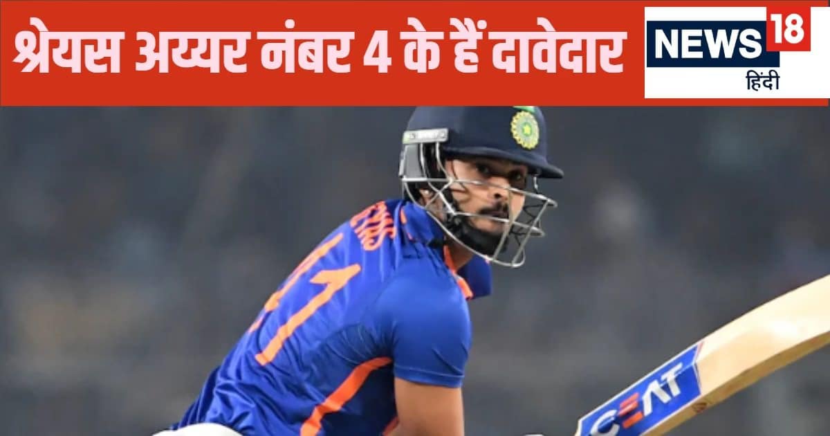 श्रेयस अय्यर ने सेंचुरी जड़ ठोकी चैंपियंस ट्रॉफी की दावेदारी… 55 गेंदों पर खेली 114 रन की पारी, 4 नंबर है लकी बैटिंग पोजीशन श्रेयस अय्यर ने सेंचुरी जड़ ठोकी चैंपियंस ट्रॉफी की दावेदारी… 55 गेंदों पर खेली 114 रन की पारी, 4 नंबर है लकी बैटिंग पोजीशन