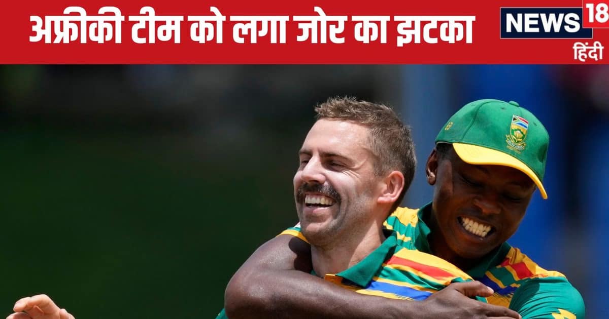 Champions Trophy: 155 KMPH की रफ्तार वाला पेसर चोट के चलते बाहर, दक्षिण अफ्रीका को लगा जोर का झटका Champions Trophy: 155 KMPH की रफ्तार वाला पेसर चोट के चलते बाहर, दक्षिण अफ्रीका को लगा जोर का झटका