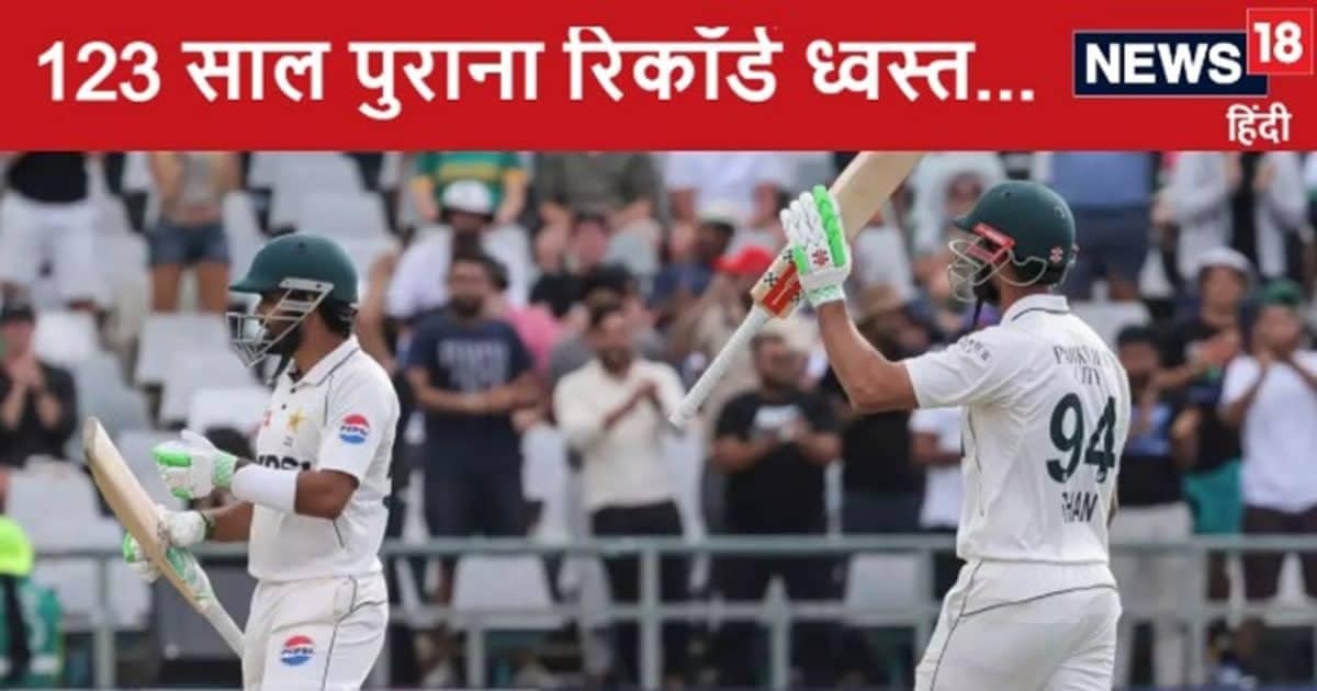 123 साल में पहली बार हुआ ऐसा…पाकिस्तान ने फॉलोऑन खेलने के बाद 2 दिन में तोड़े 2 बड़े रिकॉर्ड, साउथ अफ्रीका जीतकर भी हारा 123 साल में पहली बार हुआ ऐसा…पाकिस्तान ने फॉलोऑन खेलने के बाद 2 दिन में तोड़े 2 बड़े रिकॉर्ड, साउथ अफ्रीका जीतकर भी हारा