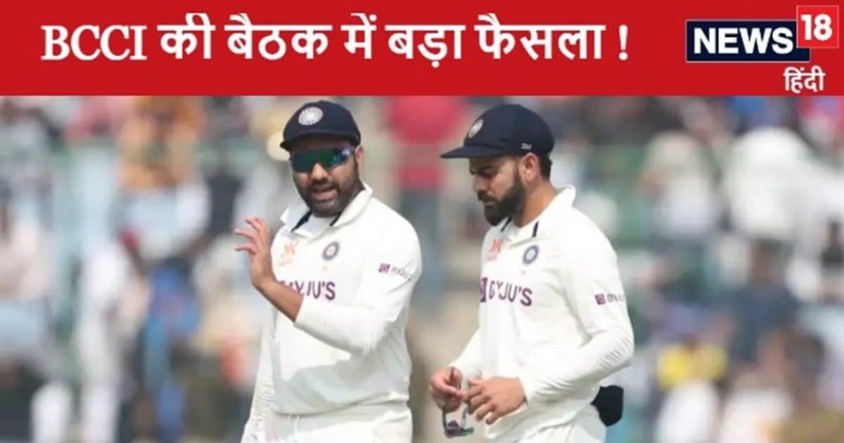 BCCI की बैठक में रोहित शर्मा और विराट कोहली पर बड़ा फैसला, जाकर रणजी ट्रॉफी खेलें- -Report BCCI की बैठक में रोहित शर्मा और विराट कोहली पर बड़ा फैसला, जाकर रणजी ट्रॉफी खेलें- -Report