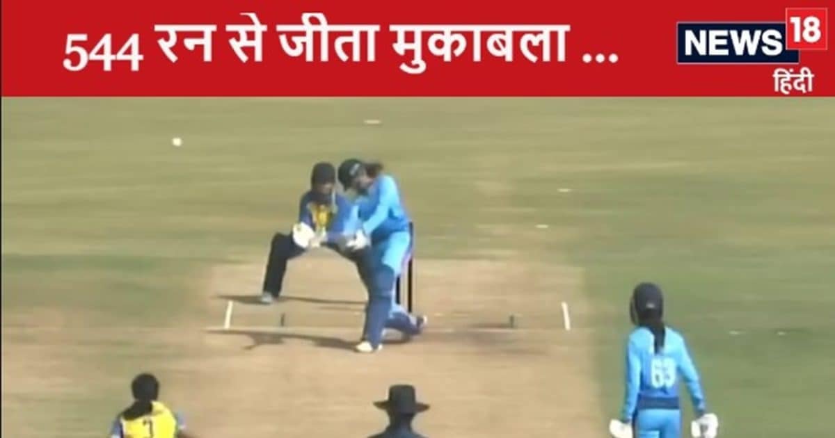 OMG: 300 बॉल पर बना डाले 563 रन…विरोधी टीम महज 19 रन पर ढेर, टूटे सारे रिकॉर्ड, अंडर-19 क्रिकेट में जबरदस्त कुटाई OMG: 300 बॉल पर बना डाले 563 रन…विरोधी टीम महज 19 रन पर ढेर, टूटे सारे रिकॉर्ड, अंडर-19 क्रिकेट में जबरदस्त कुटाई