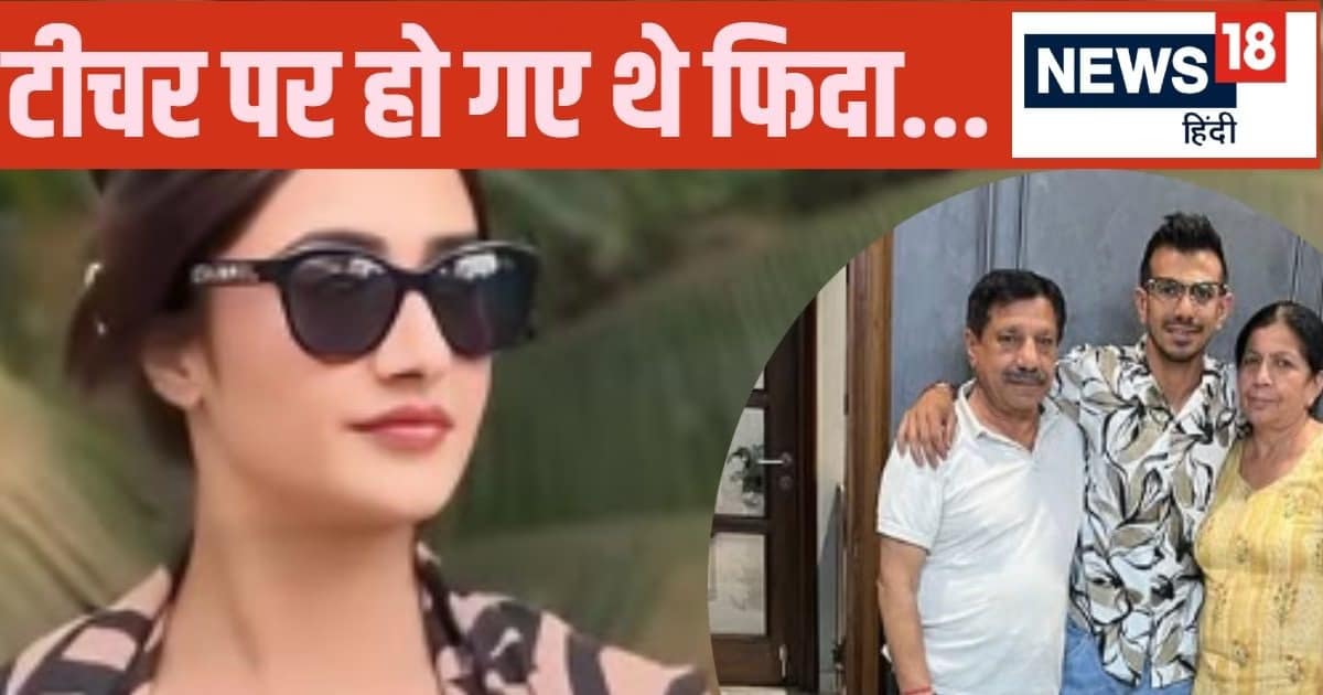 टीम इंडिया का वो स्पिनर, डांस टीचर को देखते ही रचा ली थी शादी, अब तलाक तक पहुंच गई नौबत टीम इंडिया का वो स्पिनर, डांस टीचर को देखते ही रचा ली थी शादी, अब तलाक तक पहुंच गई नौबत