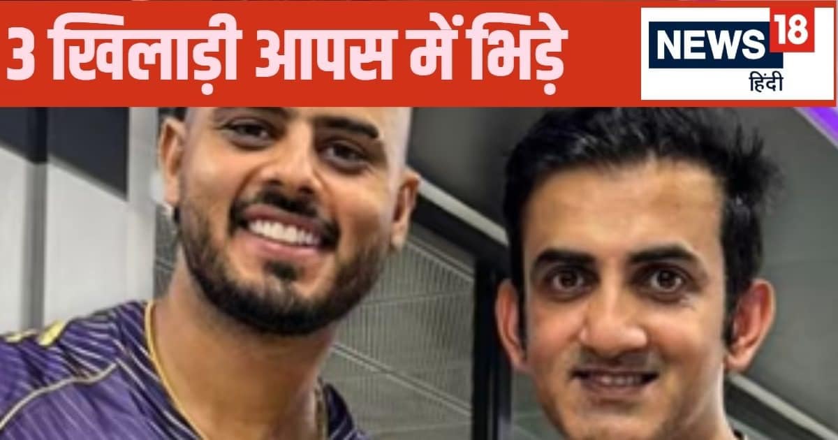 मनोज तिवारी ने गौतम गंभीर को कहा पाखंडी, बचाव में उतरे 2 भारतीय खिलाड़ी, एक ने कहा- गौती भैया हमेशा से… मनोज तिवारी ने गौतम गंभीर को कहा पाखंडी, बचाव में उतरे 2 भारतीय खिलाड़ी, एक ने कहा- गौती भैया हमेशा से…