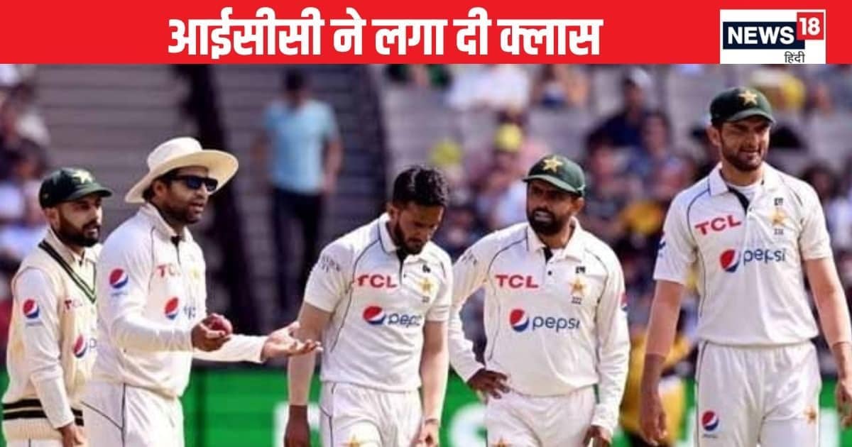 कप्तान की गलती बाबर-रिजवान पर भारी, आईसीसी ने लगाई क्लास, दिया जोरदार झटका! कप्तान की गलती बाबर-रिजवान पर भारी, आईसीसी ने लगाई क्लास, दिया जोरदार झटका!