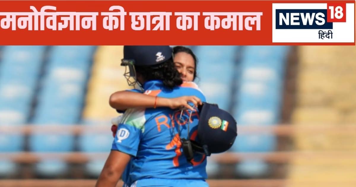 कौन हैं प्रतिका रावल? साइकोलॉजी की स्टूडेंट ने खेली विस्फोटक पारी, भारत ने पहली बार पार किया 400 का आंकड़ा कौन हैं प्रतिका रावल? साइकोलॉजी की स्टूडेंट ने खेली विस्फोटक पारी, भारत ने पहली बार पार किया 400 का आंकड़ा