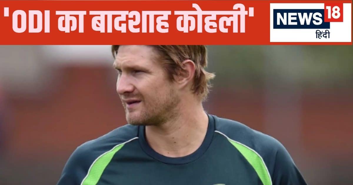 IND-PAK मैचों का इंतजार सभी को रहता है… कोहली-रोहित को खराब फॉर्म से उबरने का मिलेगा मौका, चैंपियंस ट्रॉफी विवाद पर बोले वॉटसन IND-PAK मैचों का इंतजार सभी को रहता है… कोहली-रोहित को खराब फॉर्म से उबरने का मिलेगा मौका, चैंपियंस ट्रॉफी विवाद पर बोले वॉटसन