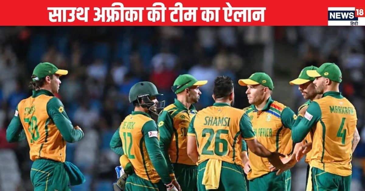 साउथ अफ्रीका ने चैंपियंस ट्रॉफी के लिए किया टीम का ऐलान, बावुमा को सौंपी कप्तानी, खूंखार गेंदबाज की वापसी साउथ अफ्रीका ने चैंपियंस ट्रॉफी के लिए किया टीम का ऐलान, बावुमा को सौंपी कप्तानी, खूंखार गेंदबाज की वापसी