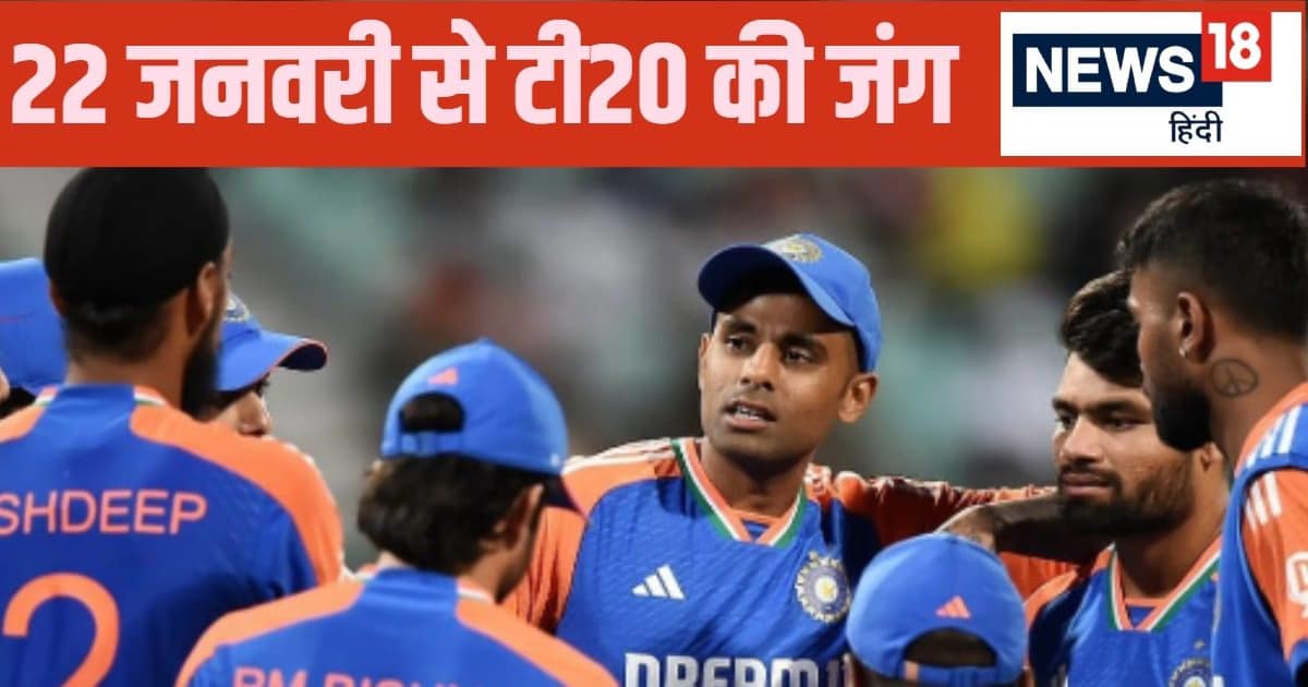 सूर्यकुमार यादव की कप्तानी में जीत का ‘चौका’ लगाने उतरेगा भारत…टी20 में इंग्लैंड के खिलाफ कैसा है टीम इंडिया का रिकॉर्ड सूर्यकुमार यादव की कप्तानी में जीत का ‘चौका’ लगाने उतरेगा भारत…टी20 में इंग्लैंड के खिलाफ कैसा है टीम इंडिया का रिकॉर्ड