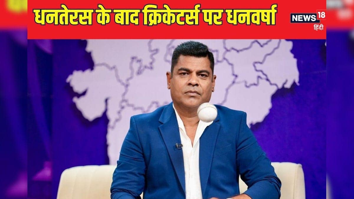 धनतेरस के बाद होगी 3 क्रिकेटर्स पर होगी धनवर्षा,किसको मिलेगा कुबेर का खजाना धनतेरस के बाद होगी 3 क्रिकेटर्स पर होगी धनवर्षा,किसको मिलेगा कुबेर का खजाना