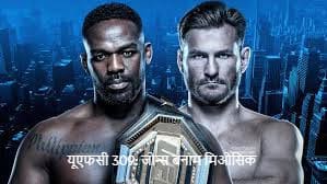 यूएफसी 309: जोन्स बनाम मिओसिक यूएफसी 309: जोन्स बनाम मिओसिक