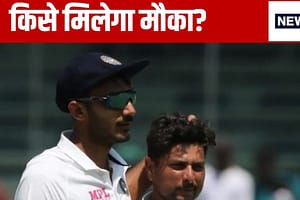 Explained: कानपुर टेस्ट में टीम इंडिया प्लेइंग 11 में कर सकती है बदलाव, 3 स्पिनर को क्यों मिल सकता है मौका, समझिए Explained: कानपुर टेस्ट में टीम इंडिया प्लेइंग 11 में कर सकती है बदलाव, 3 स्पिनर को क्यों मिल सकता है मौका, समझिए