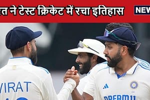 1932 से भारत खेल रहा टेस्ट, बांग्लादेश को हरा पहली बार मिली ऐसी खुशखबरी, रच दिया इतिहास 1932 से भारत खेल रहा टेस्ट, बांग्लादेश को हरा पहली बार मिली ऐसी खुशखबरी, रच दिया इतिहास