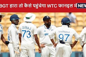 नो टेंशन! भारत बॉर्डर-गावस्कर ट्रॉफी हारकर भी WTC Final खेल सकता है, समझिए क्या है समीकरण नो टेंशन! भारत बॉर्डर-गावस्कर ट्रॉफी हारकर भी WTC Final खेल सकता है, समझिए क्या है समीकरण