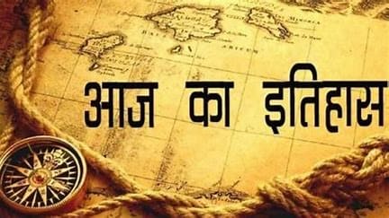 ऐतिहासिक ऐतिहासिक