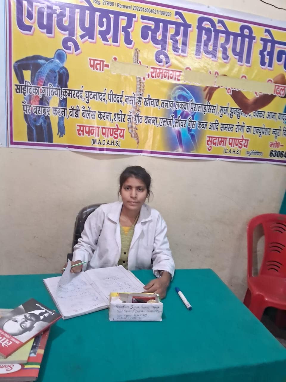 एक्यूप्रेशर न्यूरोथेरेपी केंद्र एक्यूप्रेशर न्यूरोथेरेपी केंद्र